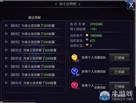 《英雄之劍》英雄之劍如何獲得貢獻(xiàn)值圖文攻略圖文攻略