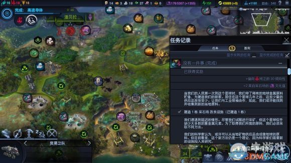 《文明：太空》全任務(wù)觸發(fā)條件圖文一覽