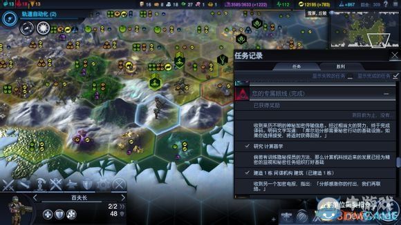 《文明：太空》全任務(wù)觸發(fā)條件圖文一覽
