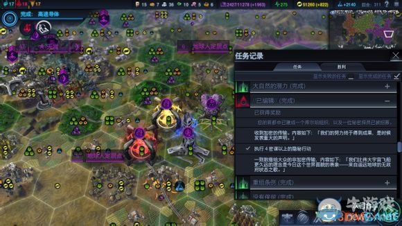 《文明：太空》全任務觸發(fā)條件圖文一覽