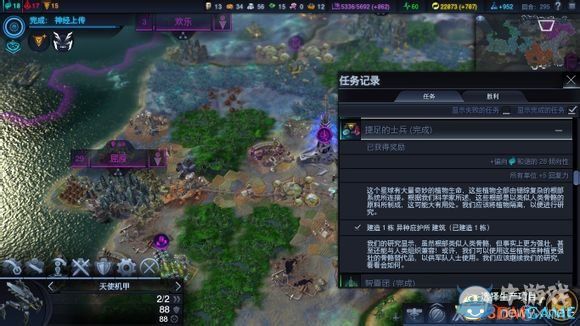 《文明：太空》全任務(wù)觸發(fā)條件圖文一覽