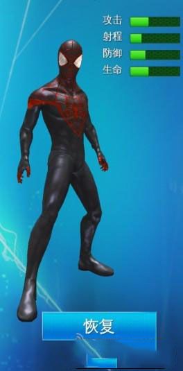 《超凡蜘蛛俠2》套裝大全 The Amazing SpiderMan攻略