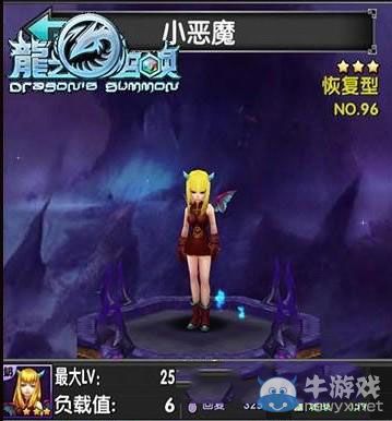 《龍之召喚》寵物如何定位分類