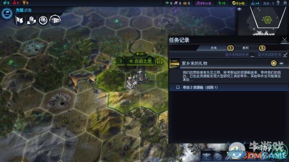 《文明：太空》全任務(wù)觸發(fā)條件圖文一覽