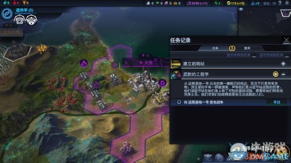《文明：太空》全任務(wù)觸發(fā)條件圖文一覽
