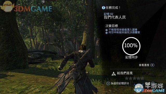 《刺客信條：叛變》全劇情圖文攻略