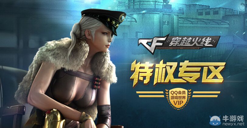 CF特權專區臨陣磨槍 也要有槍活動