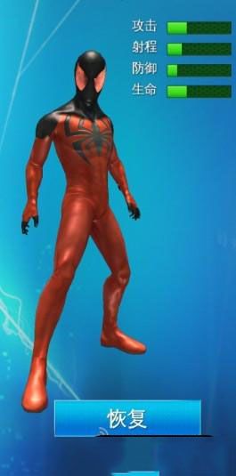 《超凡蜘蛛俠2》套裝大全 The Amazing SpiderMan攻略