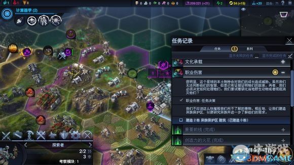 《文明：太空》全任務(wù)觸發(fā)條件圖文一覽