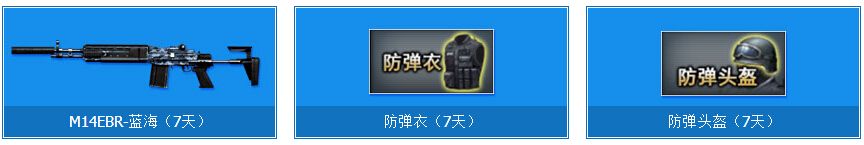 CF重返戰場 回歸玩家領禮包活動