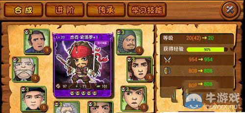 《加勒比海盜OL》英雄提升戰(zhàn)斗力攻略