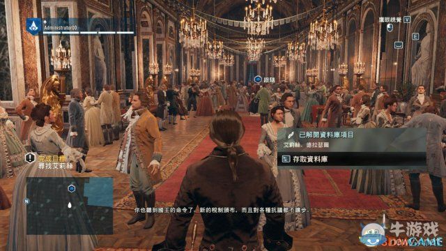 《刺客信條：大革命》全收集劇情流程圖文攻略