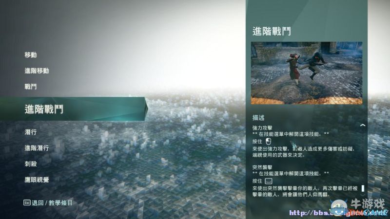 《刺客信條：大革命》鍵位操作全面指南