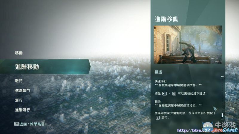 《刺客信條：大革命》鍵位操作全面指南