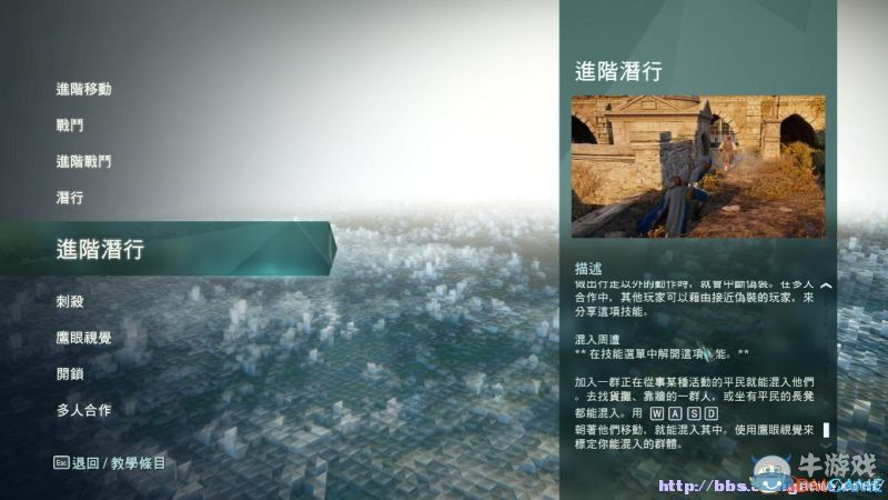 《刺客信條：大革命》鍵位操作全面指南