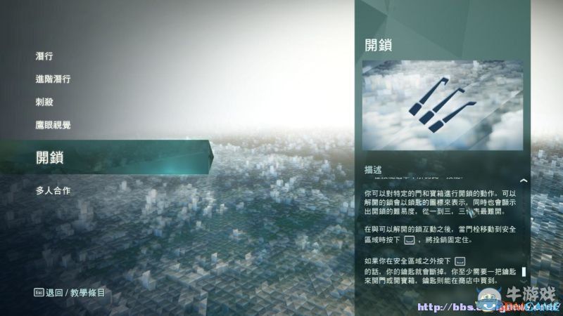 《刺客信條：大革命》鍵位操作全面指南