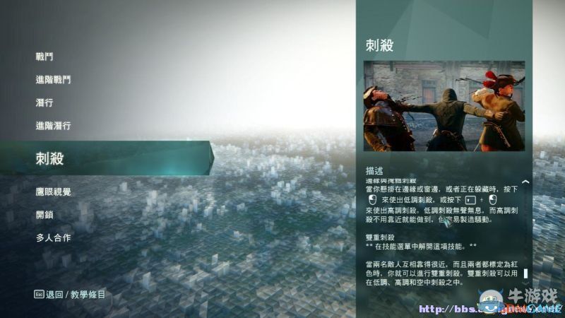 《刺客信條：大革命》鍵位操作全面指南