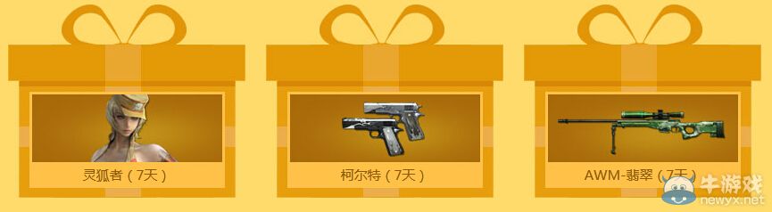 CF聯合QQ寵物光棍節 我陪你領脫單禮包