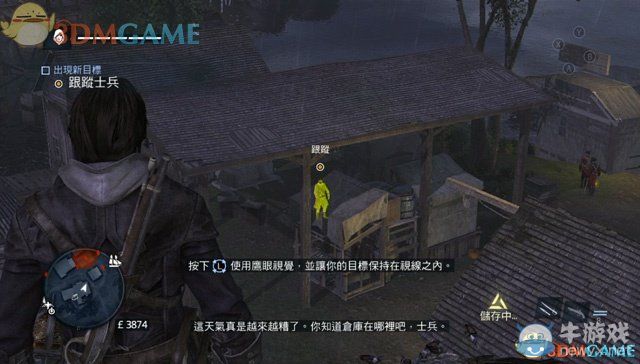 《刺客信條：叛變》全劇情圖文攻略