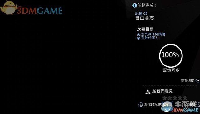 《刺客信條：叛變》全劇情圖文攻略