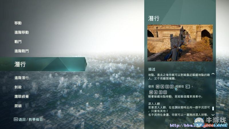 《刺客信條：大革命》鍵位操作全面指南