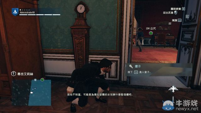 《刺客信條：大革命》全收集劇情流程圖文攻略