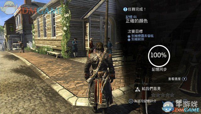 《刺客信條：叛變》全劇情圖文攻略