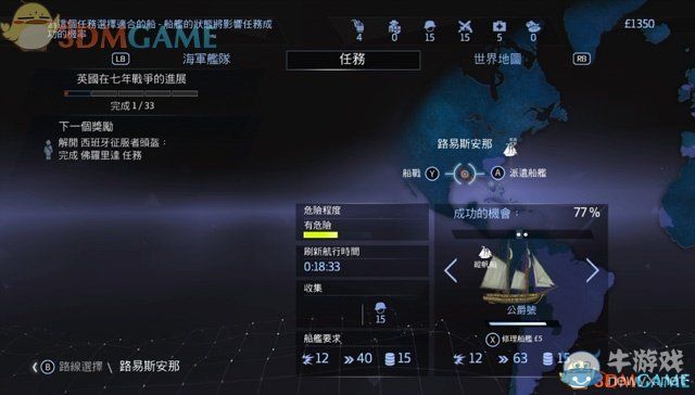 《刺客信條：叛變》全劇情圖文攻略