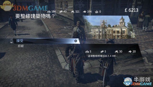 《刺客信條：叛變》全劇情圖文攻略
