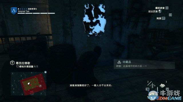 《刺客信條：大革命》全收集劇情流程圖文攻略