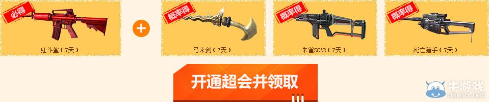 《逆戰》城市旋回賽VS逆聯賽活動