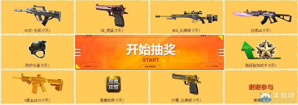 《逆戰》城市旋回賽VS逆聯賽活動