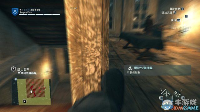 《刺客信條：大革命》全收集劇情流程圖文攻略