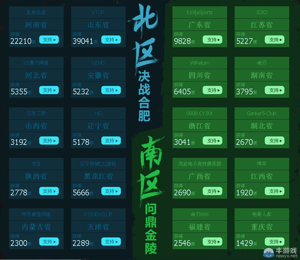 《逆戰(zhàn)》聯(lián)賽S2藍鉆投票抽獎活動