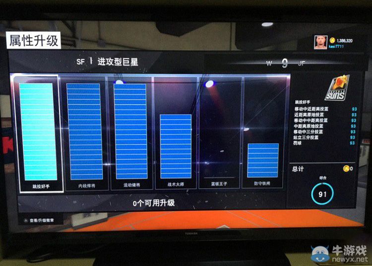 《NBA 2K15》最快刷VC點(diǎn)數(shù)方法