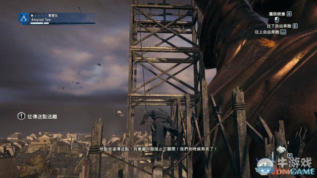 《刺客信條：大革命》全收集劇情流程圖文攻略