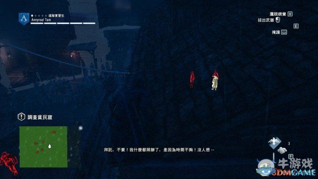 《刺客信條：大革命》全收集劇情流程圖文攻略