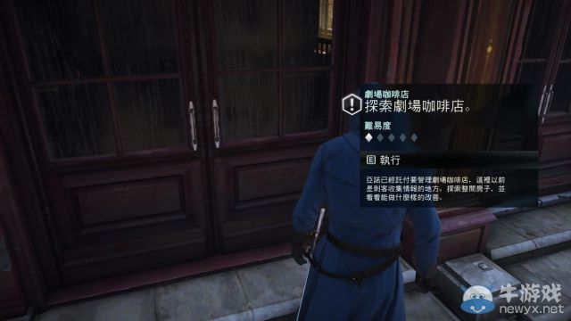 《刺客信條：大革命》全收集劇情流程圖文攻略