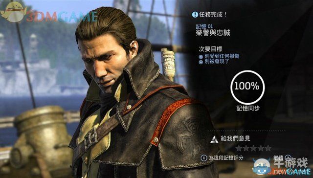 《刺客信條：叛變》全劇情圖文攻略