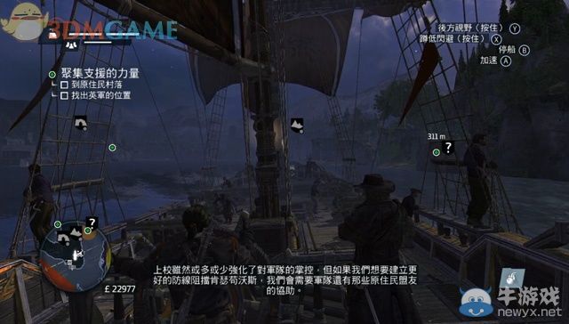 《刺客信條：叛變》全劇情圖文攻略
