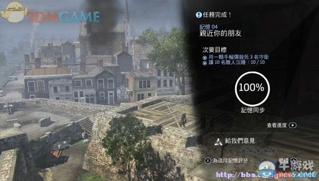 《刺客信條：叛變》全劇情圖文攻略