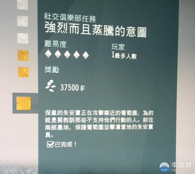 《刺客信條：大革命》快速致富攻略