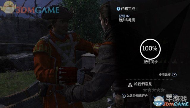 《刺客信條：叛變》全劇情圖文攻略