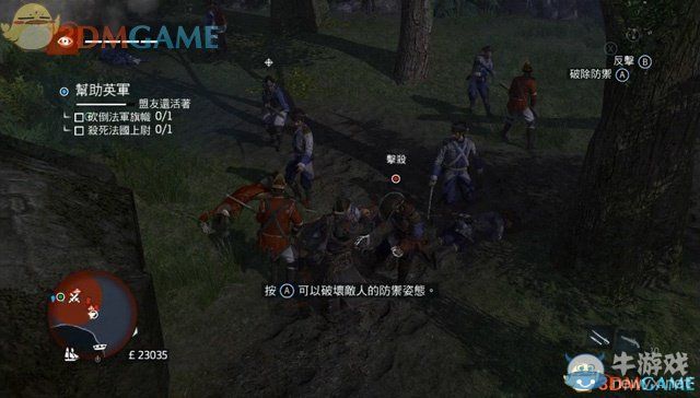 《刺客信條：叛變》全劇情圖文攻略