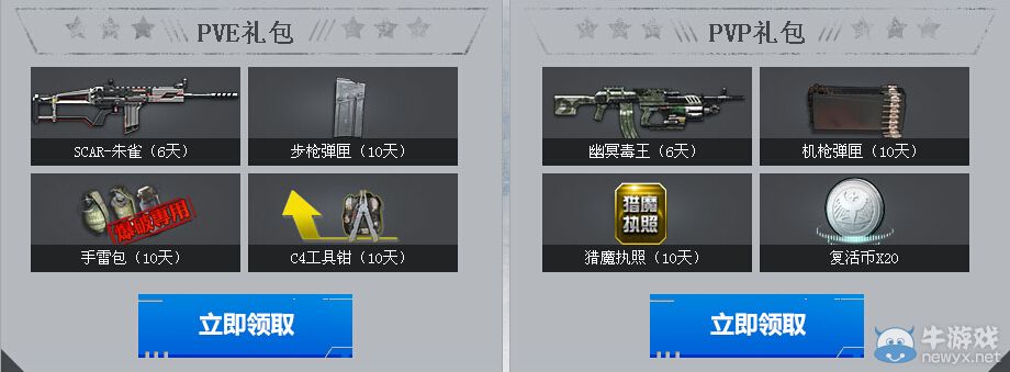 《逆戰(zhàn)》11月回歸勇士福利活動(dòng)