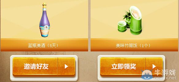 《炫舞時代》幸運的冒險家活動