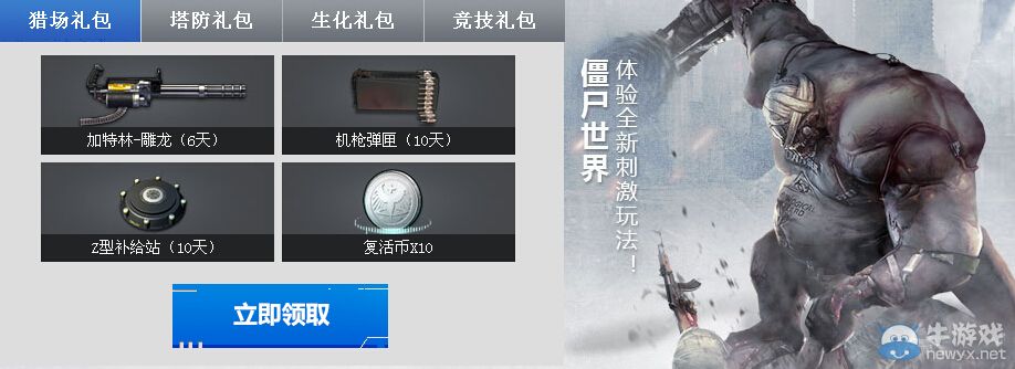 《逆戰(zhàn)》11月回歸勇士福利活動(dòng)