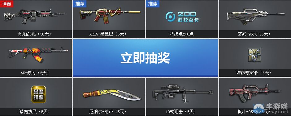 《逆戰(zhàn)》11月回歸勇士福利活動(dòng)