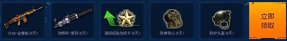 《逆戰》黃金賽事月新兵進階活動