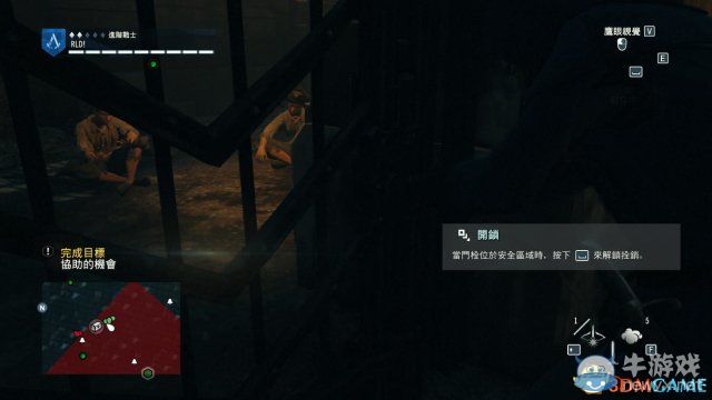 《刺客信條：大革命》全收集劇情流程圖文攻略
